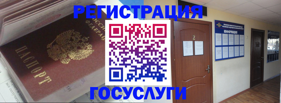 прописка в квартире в Чернушке