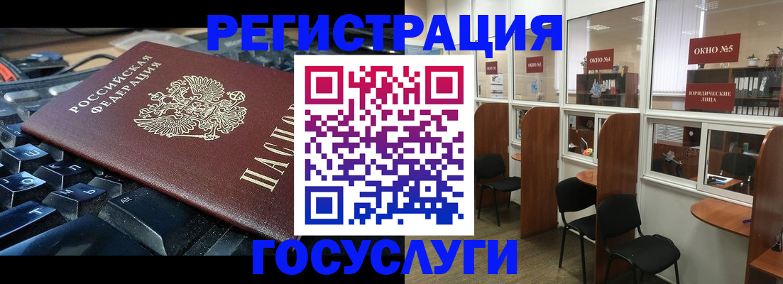 временная регистрация 2025 в Чернушке